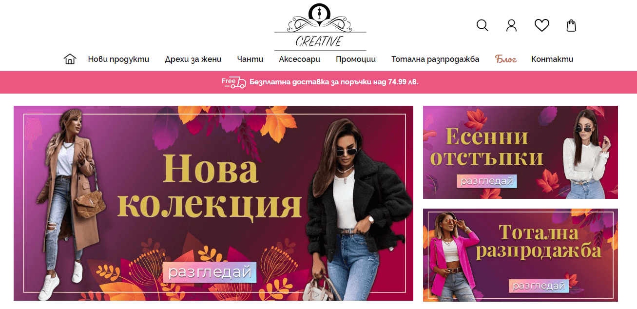 Дамско сако