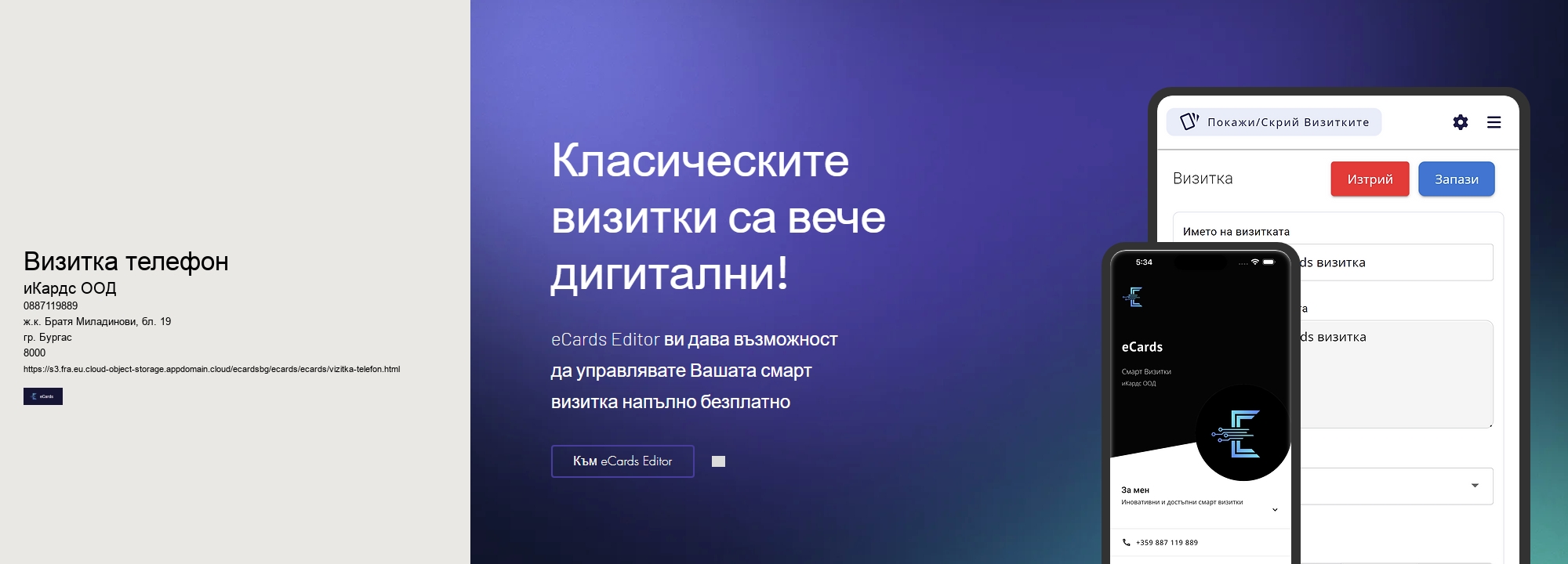 Визитка телефон