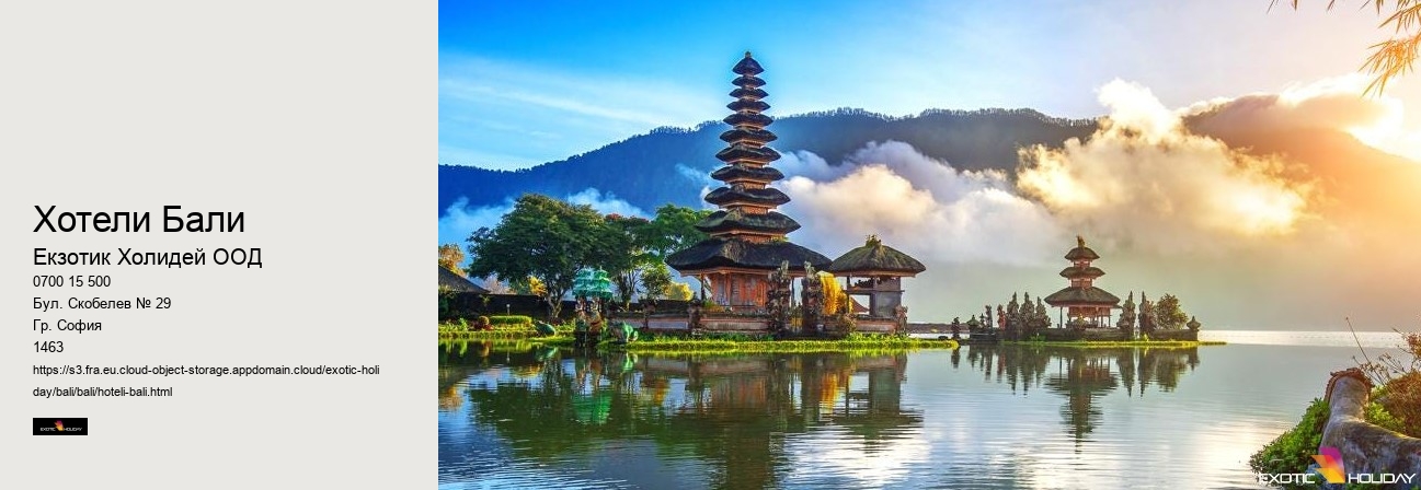 Хотели Бали